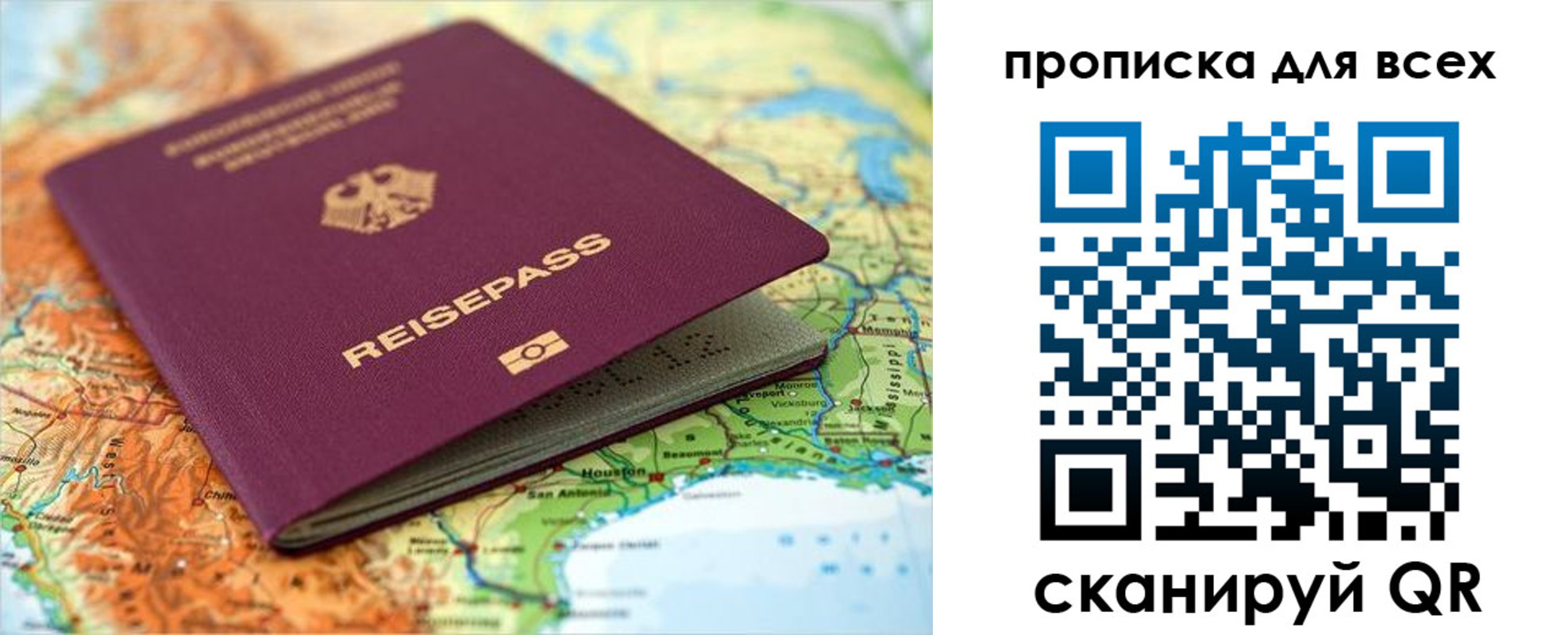 прописка законно в Семикаракорске